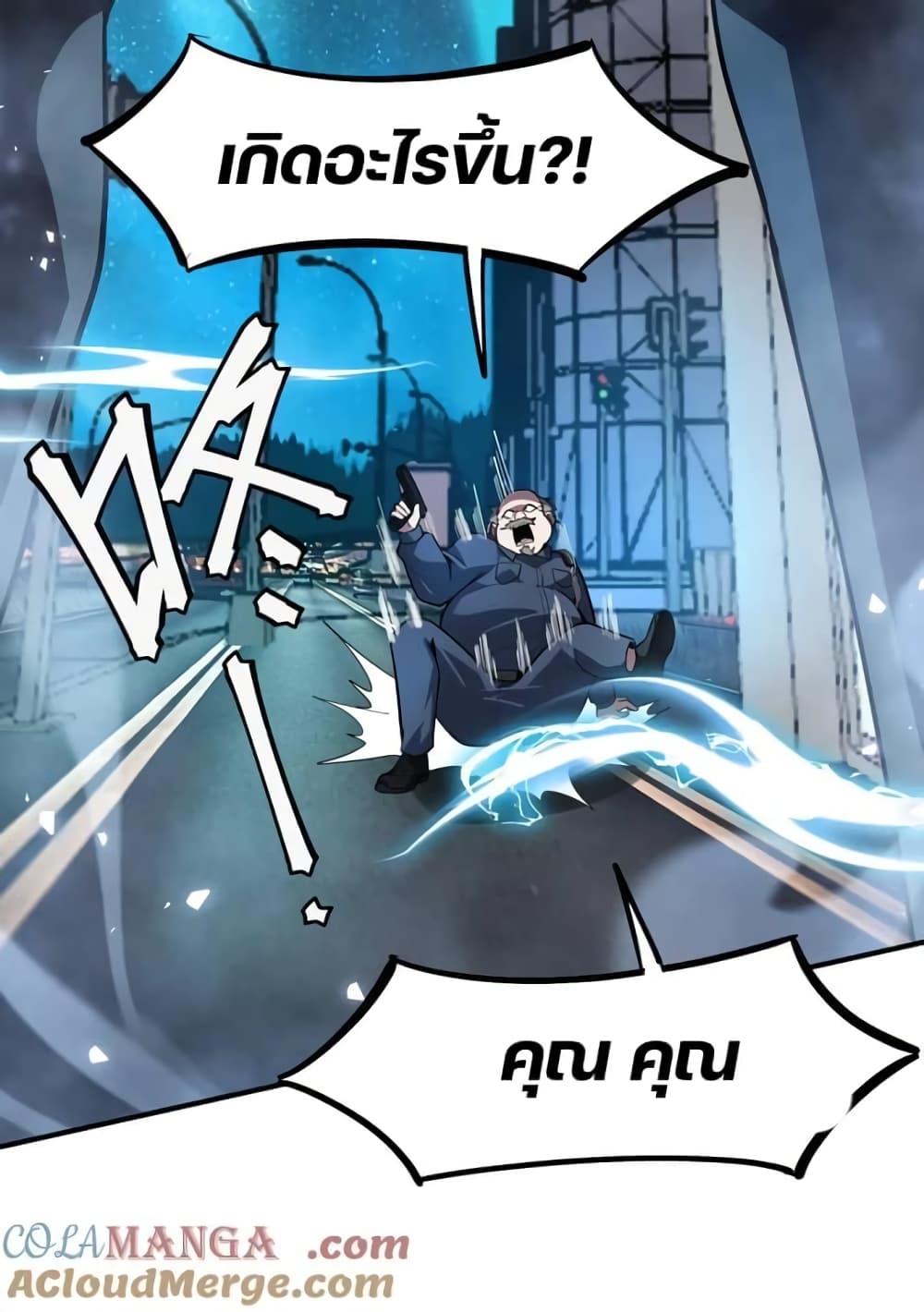 Apocalyptic Super Monster page 64