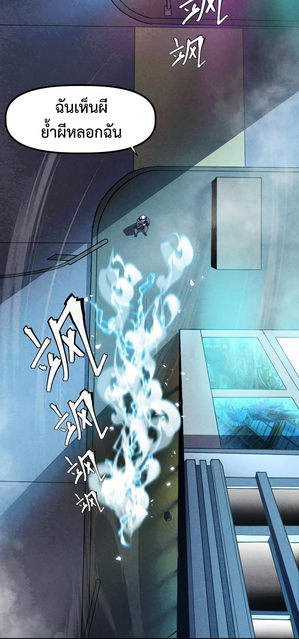 Apocalyptic Super Monster page 4