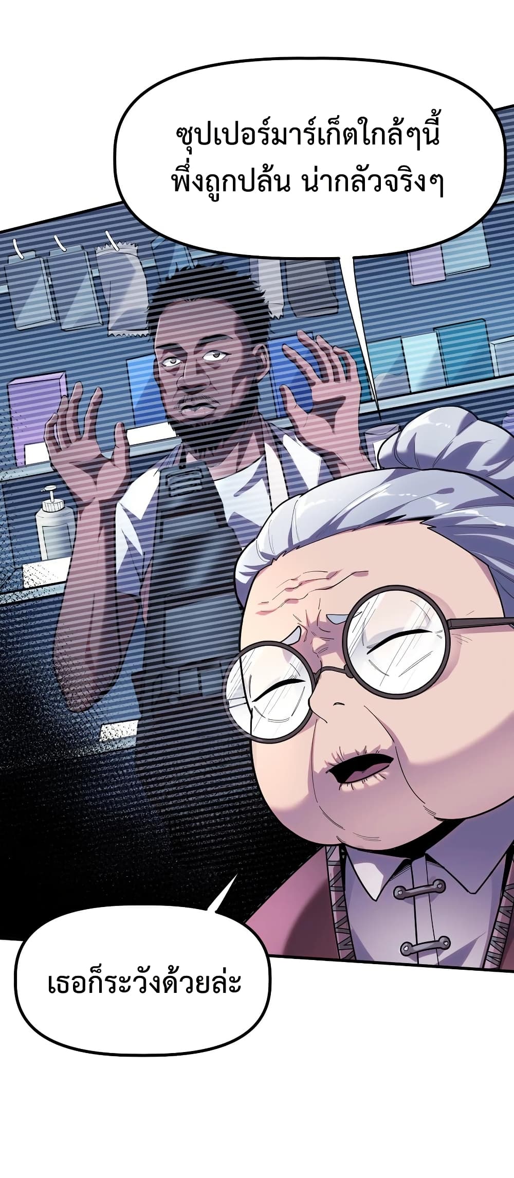 Apocalyptic Super Monster page 30