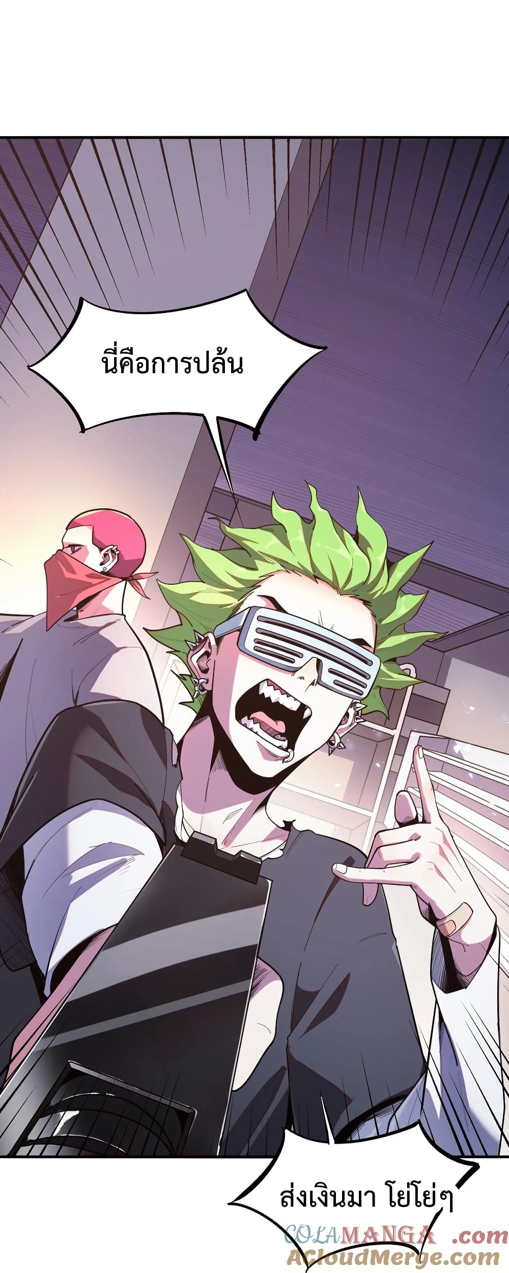 Apocalyptic Super Monster page 46