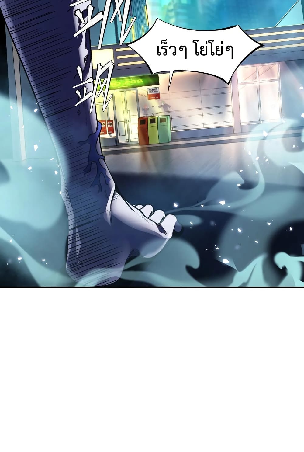 Apocalyptic Super Monster page 48