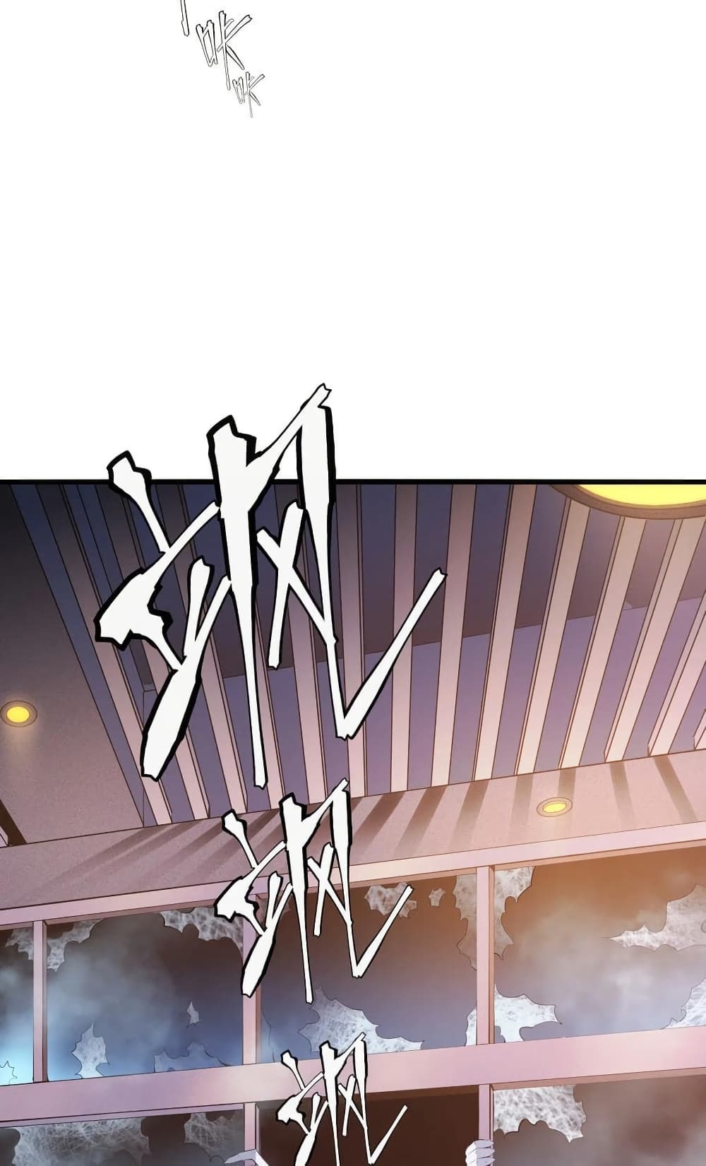 Apocalyptic Super Monster page 3