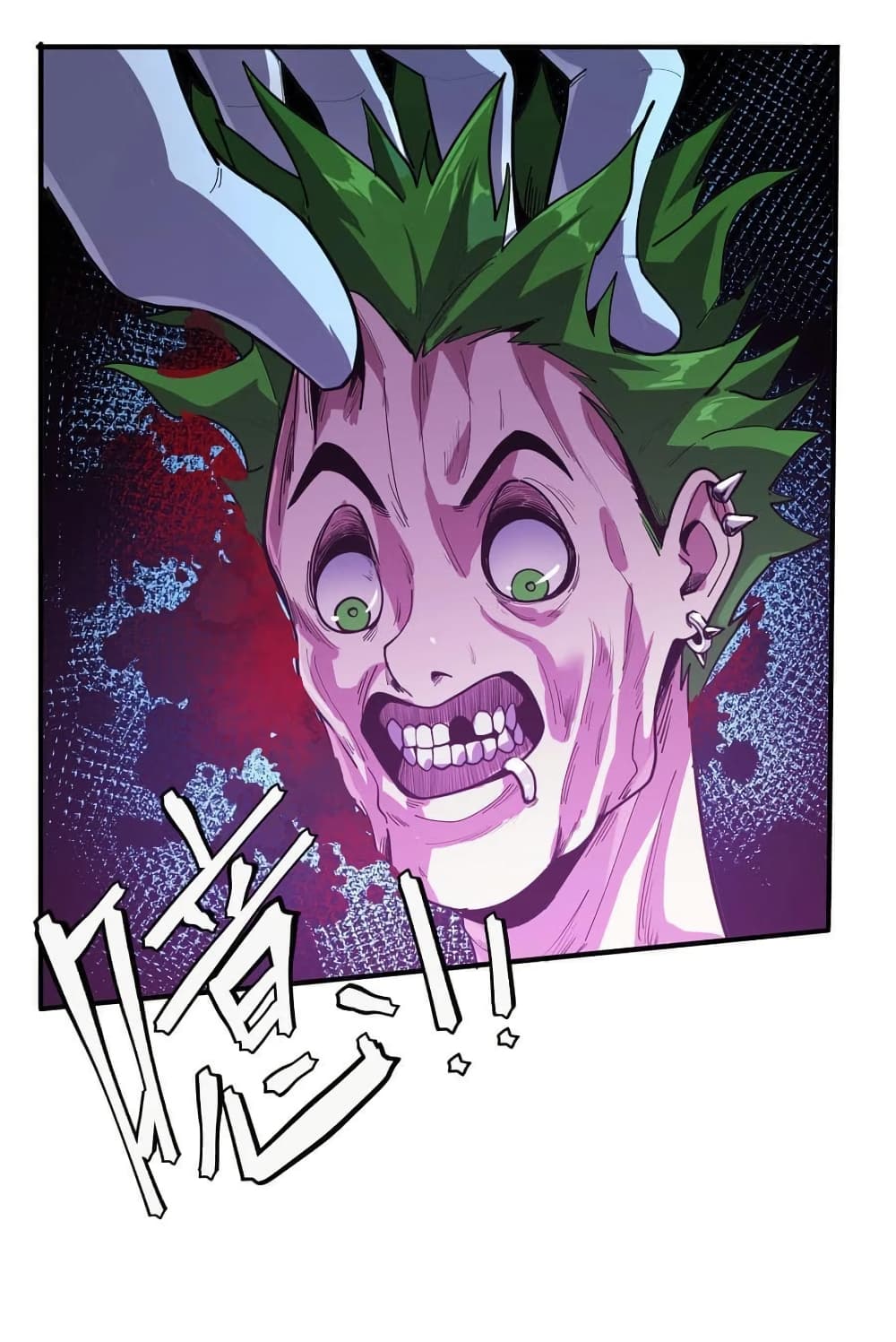 Apocalyptic Super Monster page 14