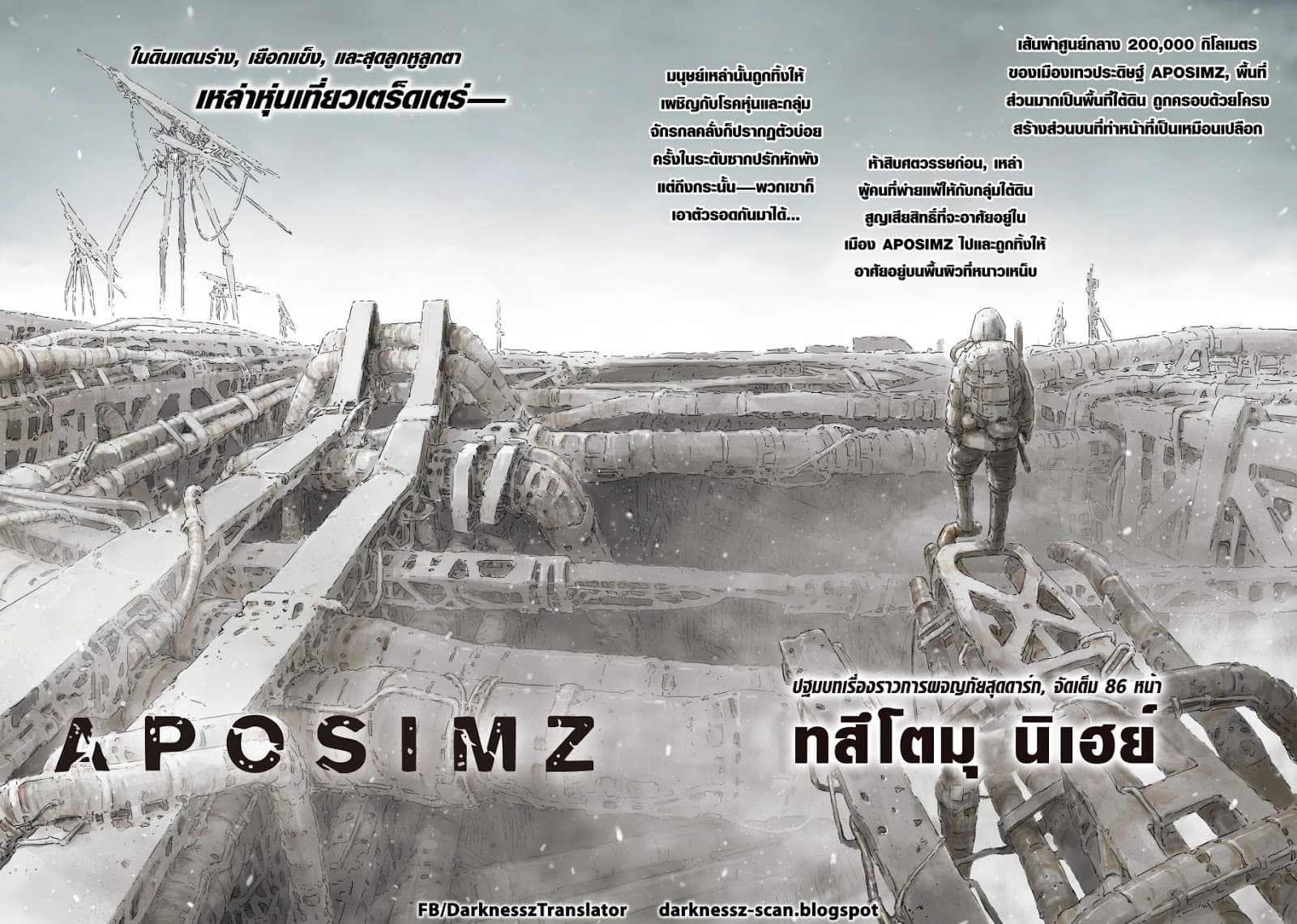 APOSIMZ page 3