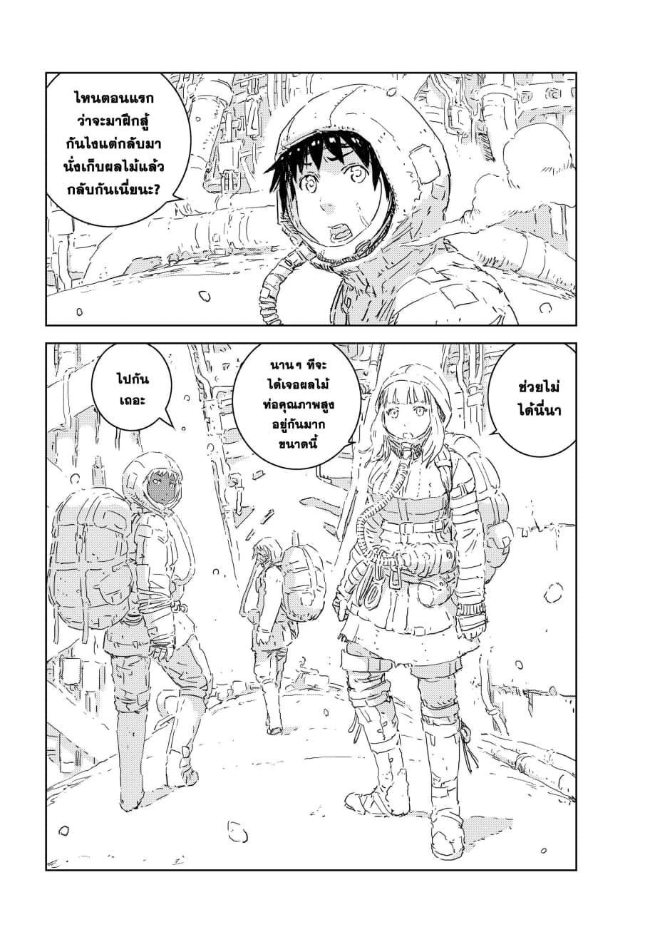 APOSIMZ page 6