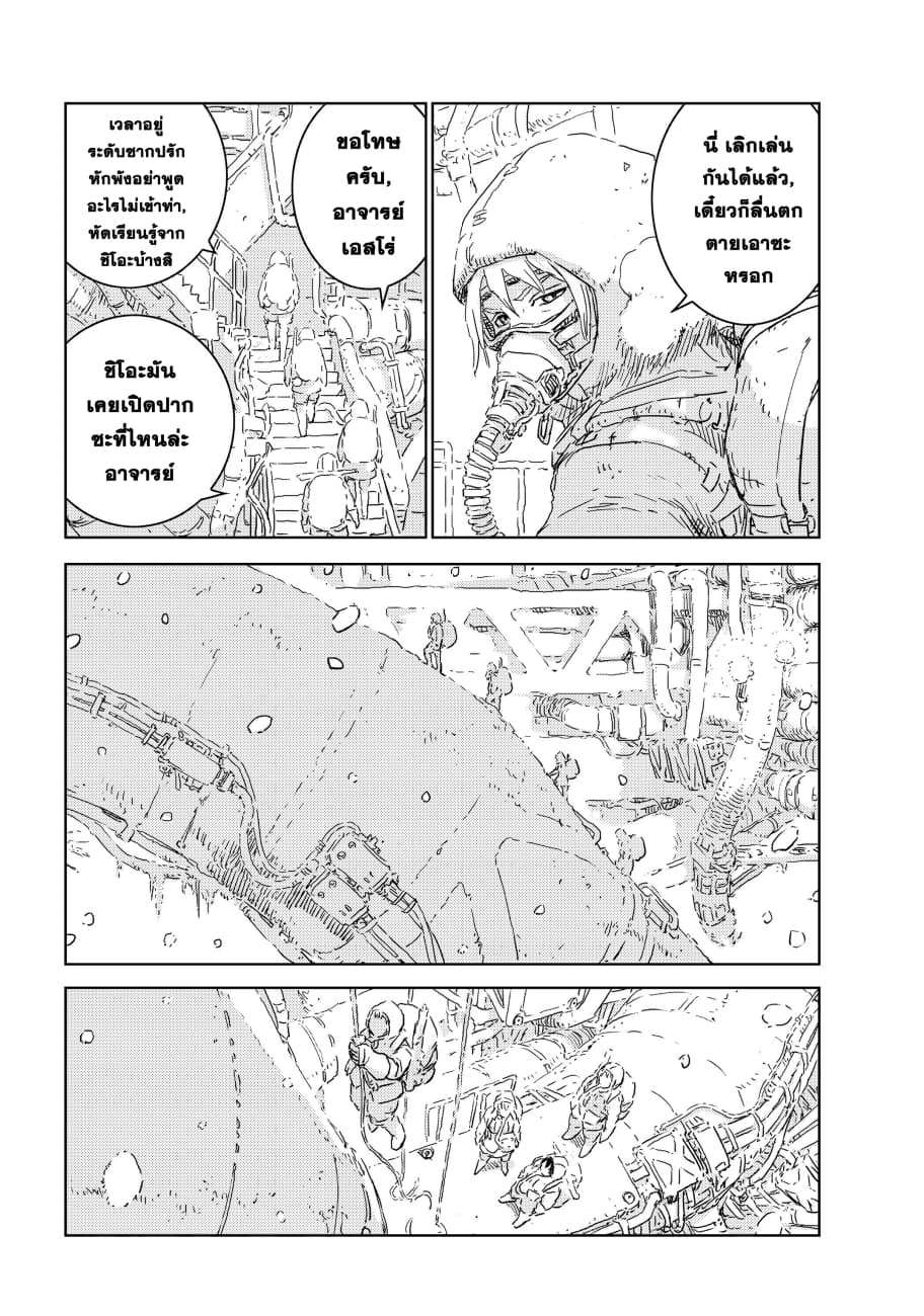 APOSIMZ page 8