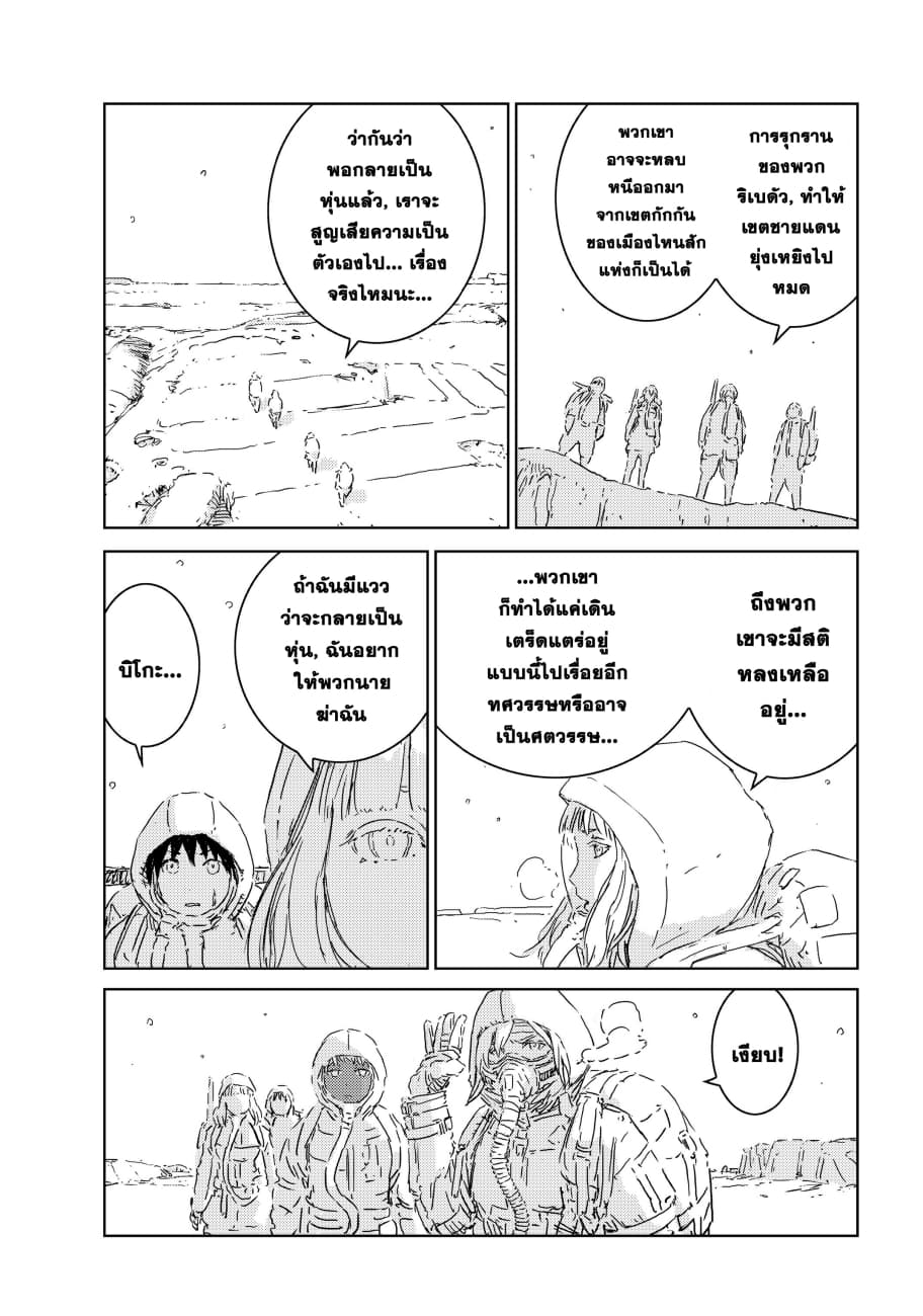 APOSIMZ page 13