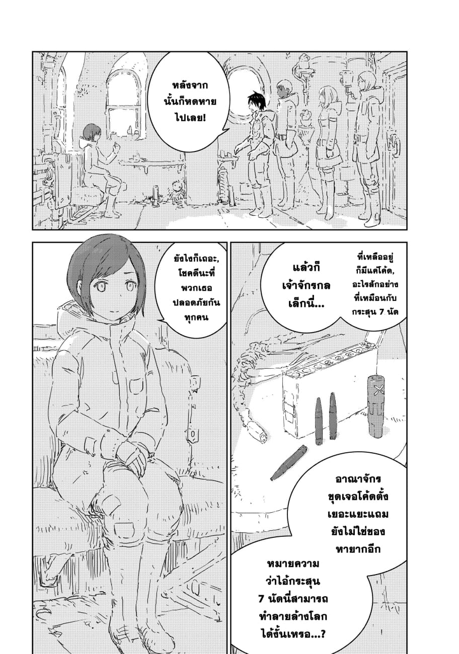 APOSIMZ page 26