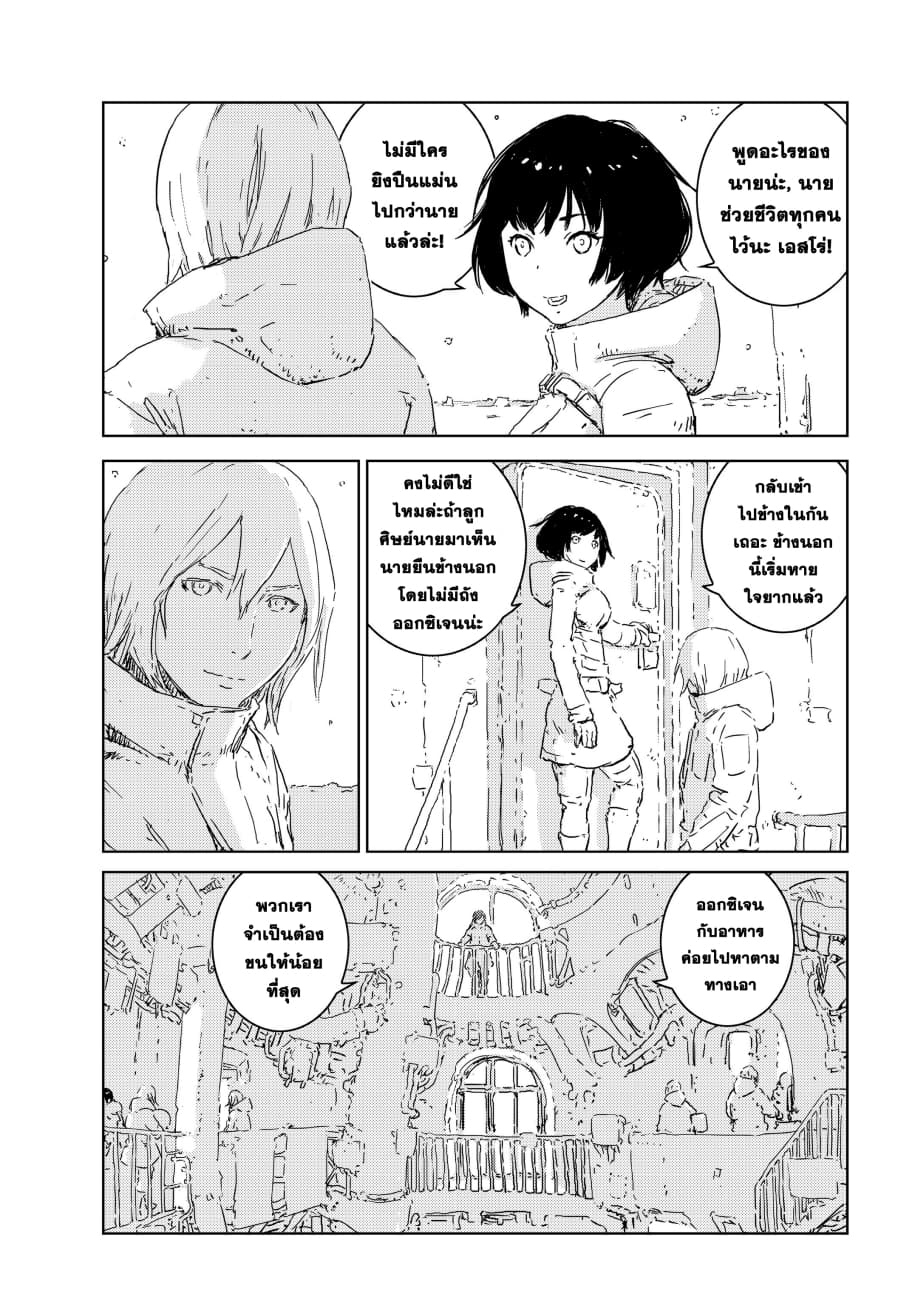 APOSIMZ page 33