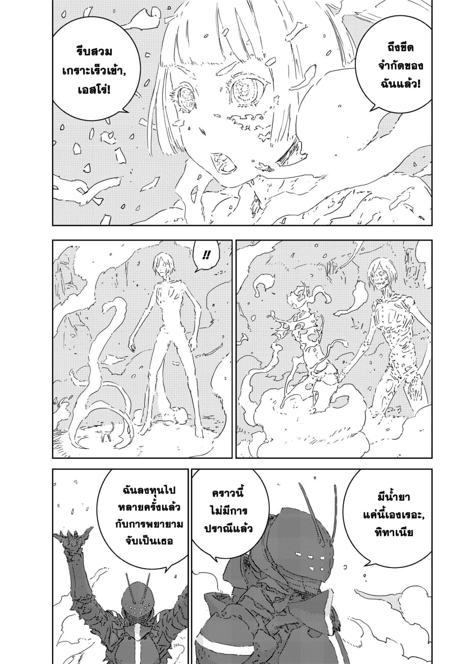 APOSIMZ page 67