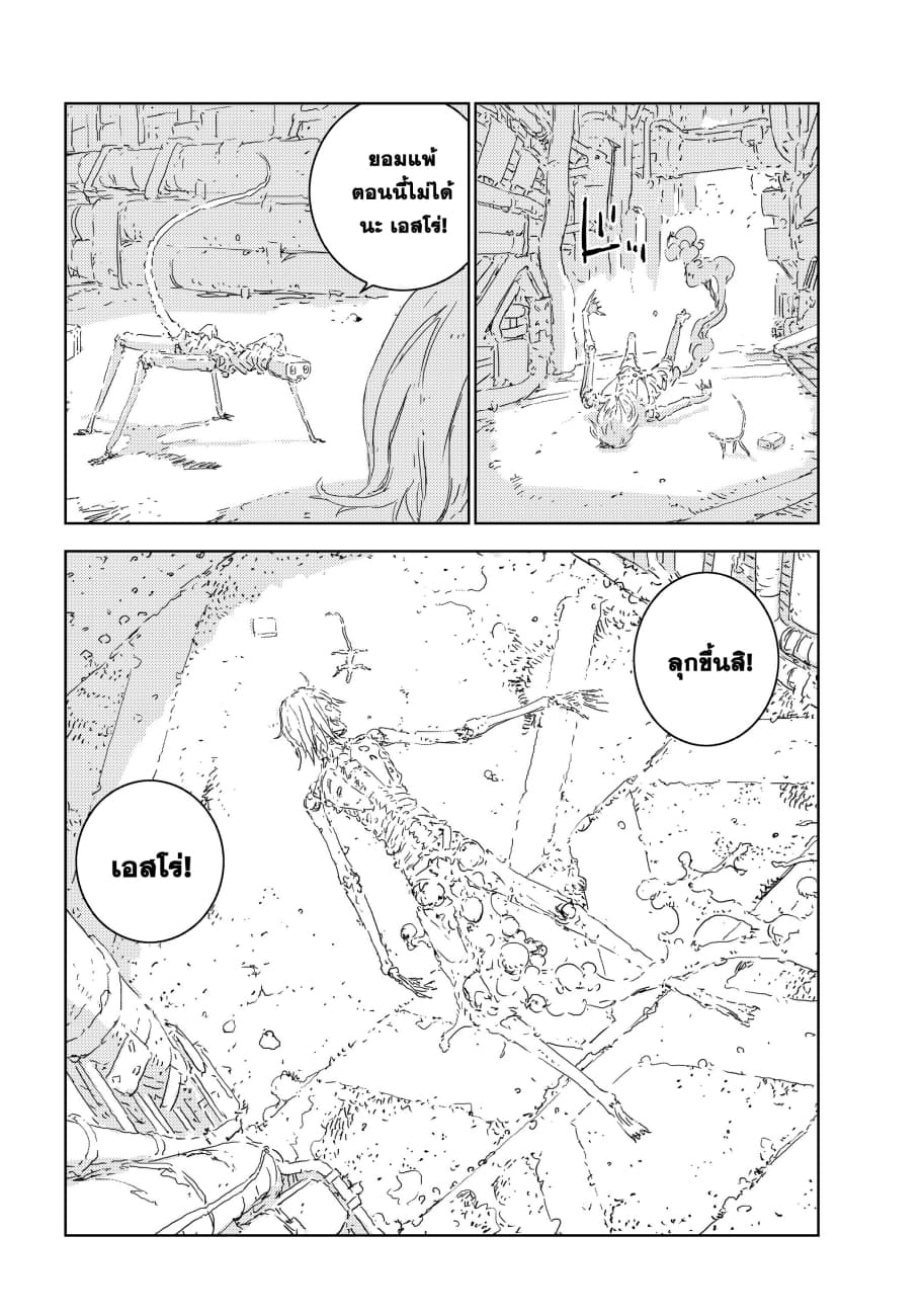 APOSIMZ page 86