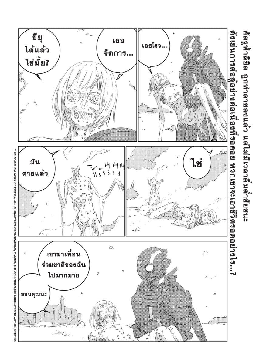 APOSIMZ page 3