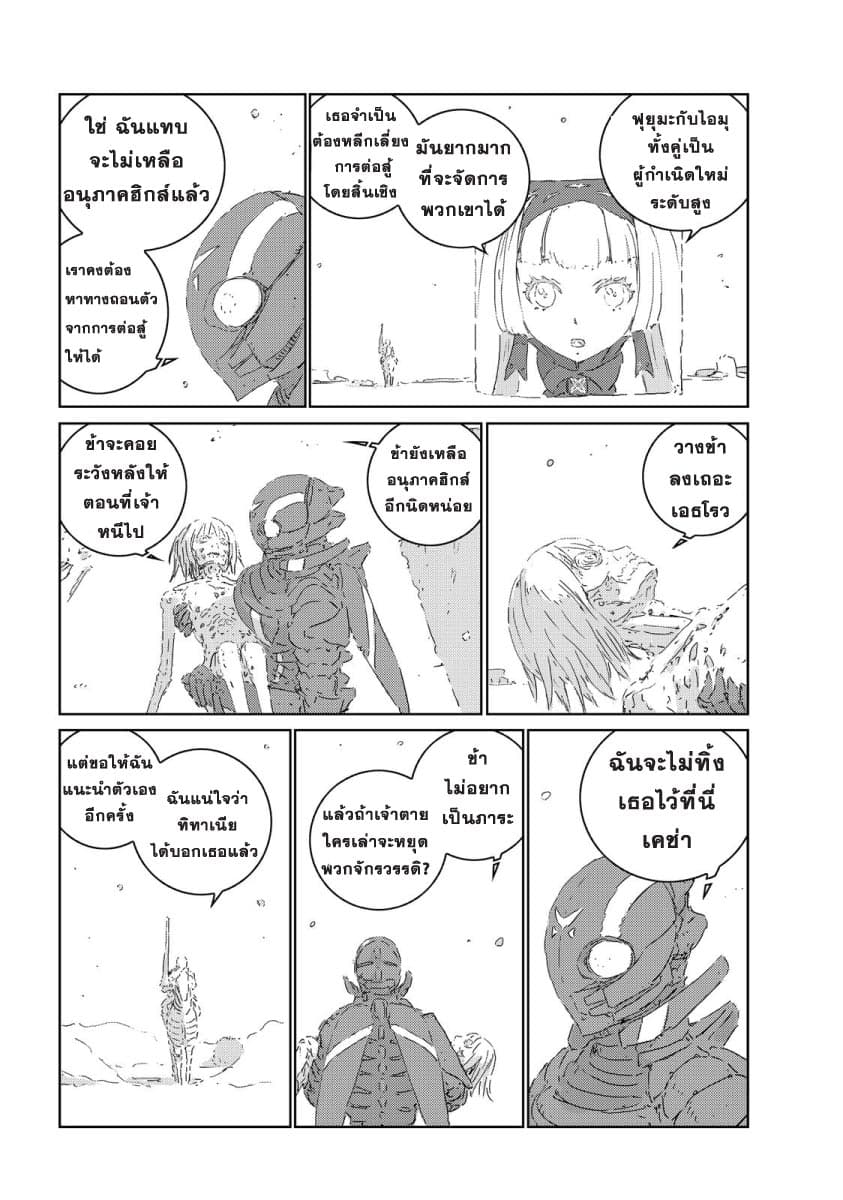 APOSIMZ page 5