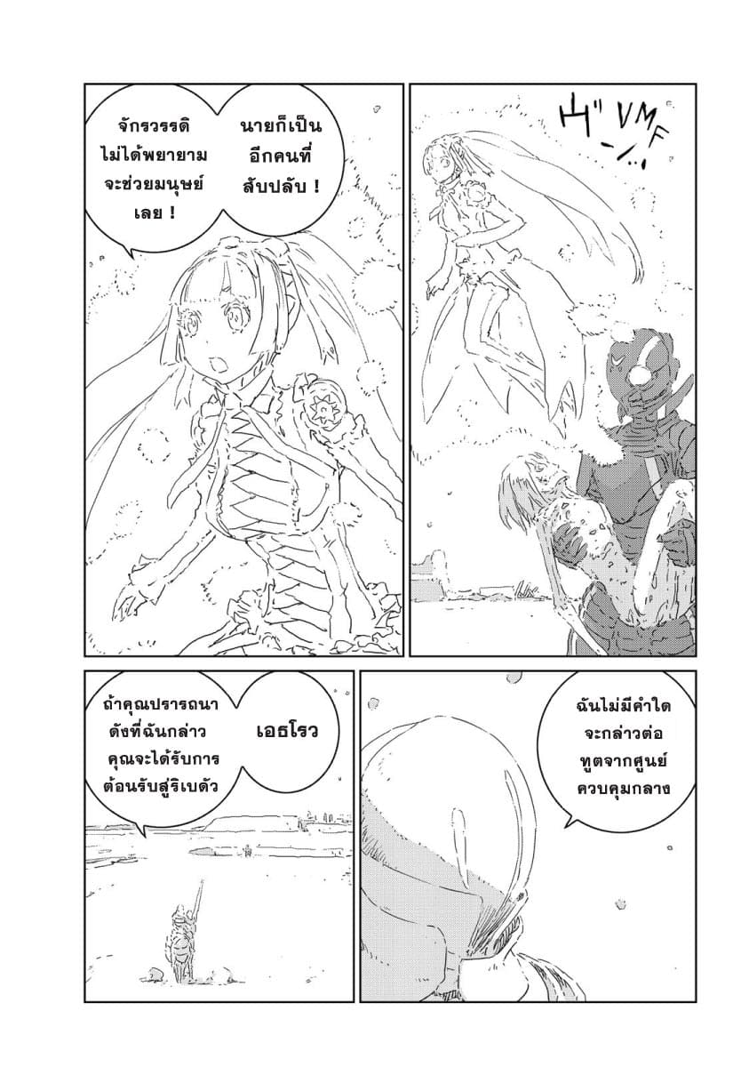 APOSIMZ page 8
