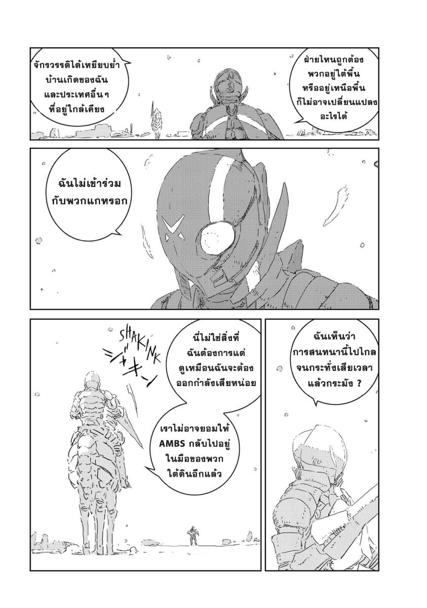 APOSIMZ page 9