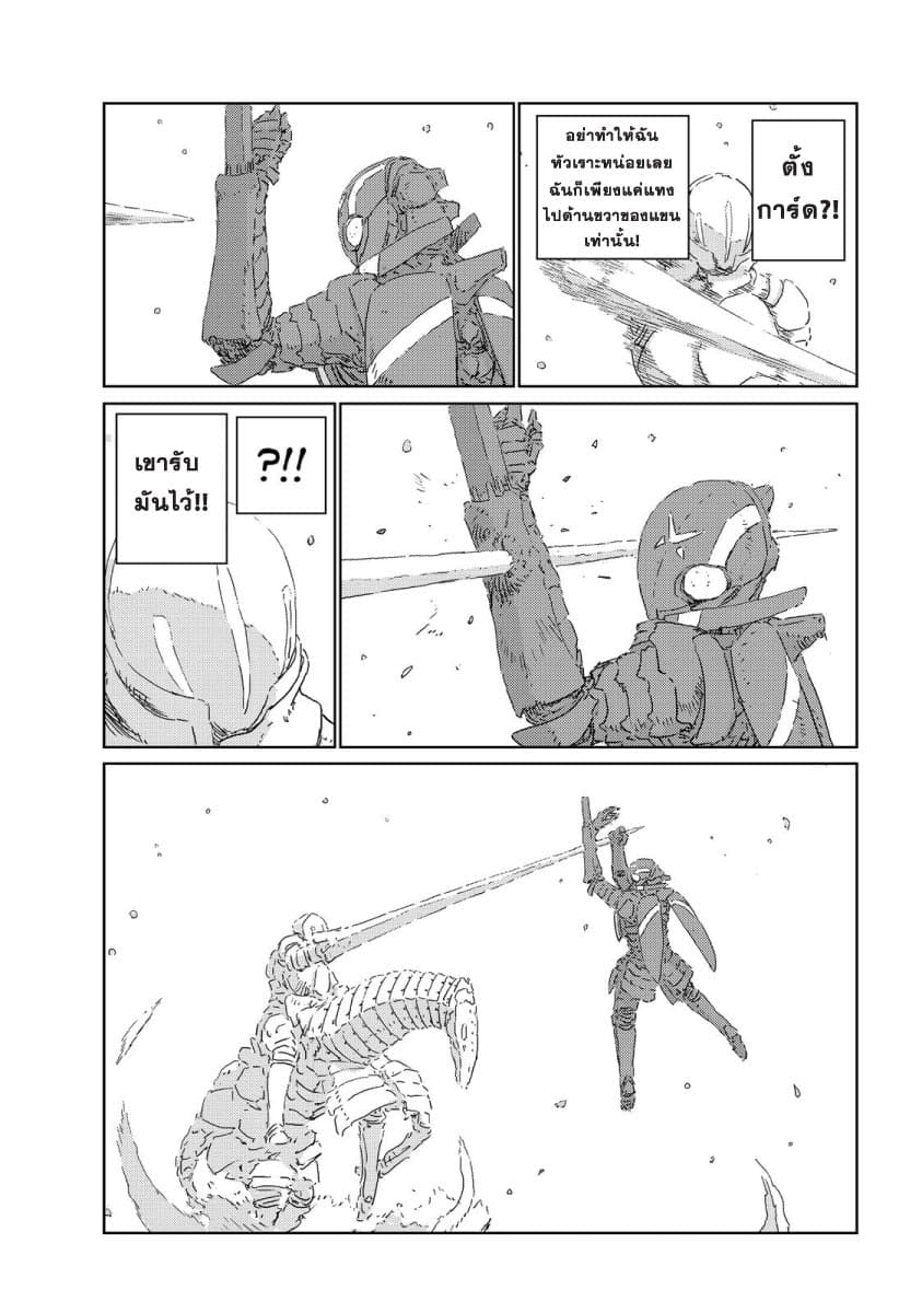 APOSIMZ page 12