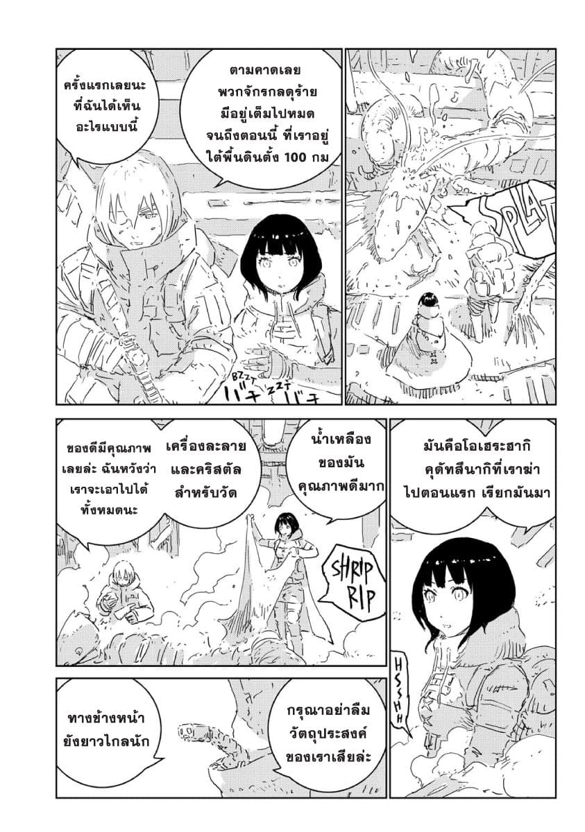 APOSIMZ page 4