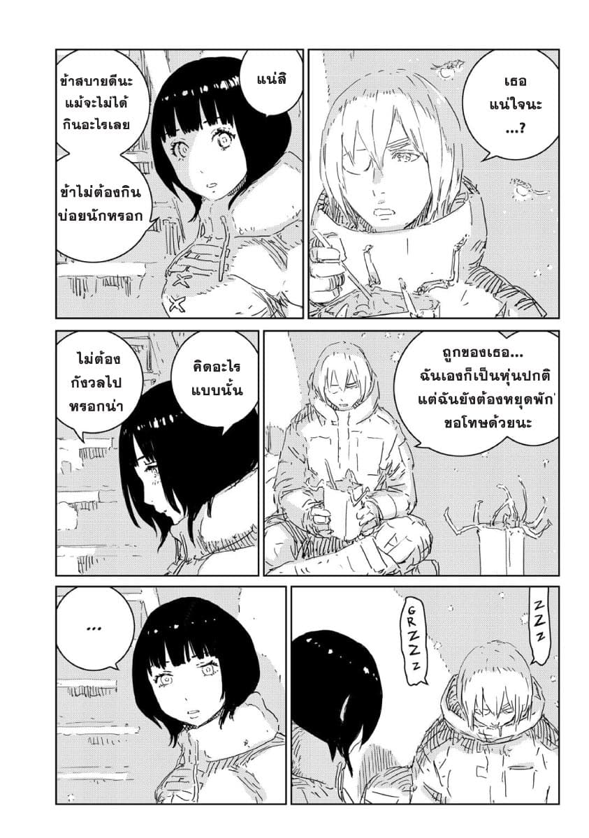 APOSIMZ page 6