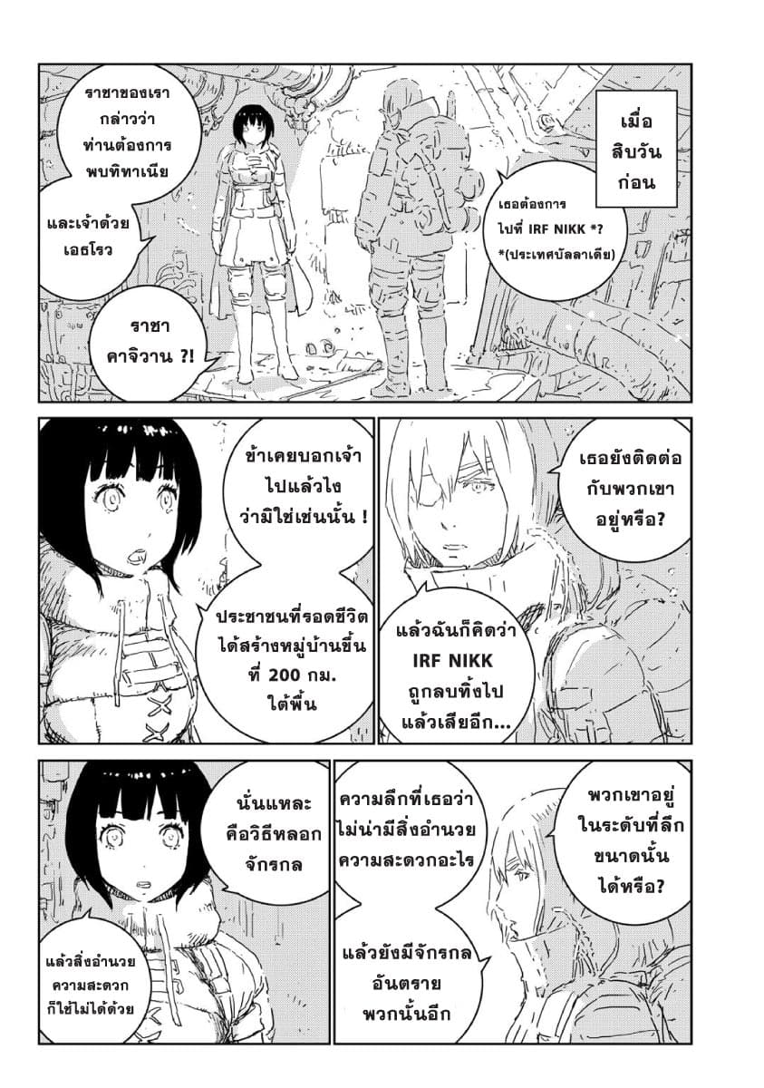 APOSIMZ page 7