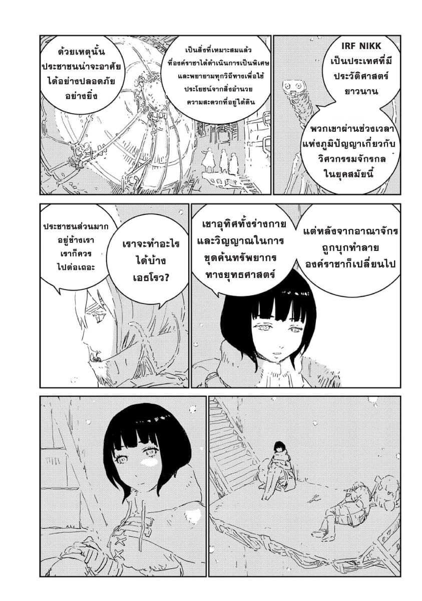 APOSIMZ page 8