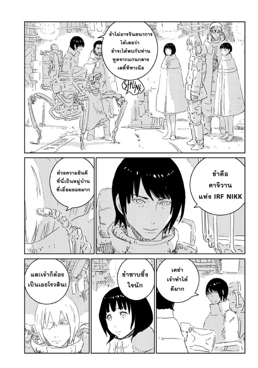 APOSIMZ page 12