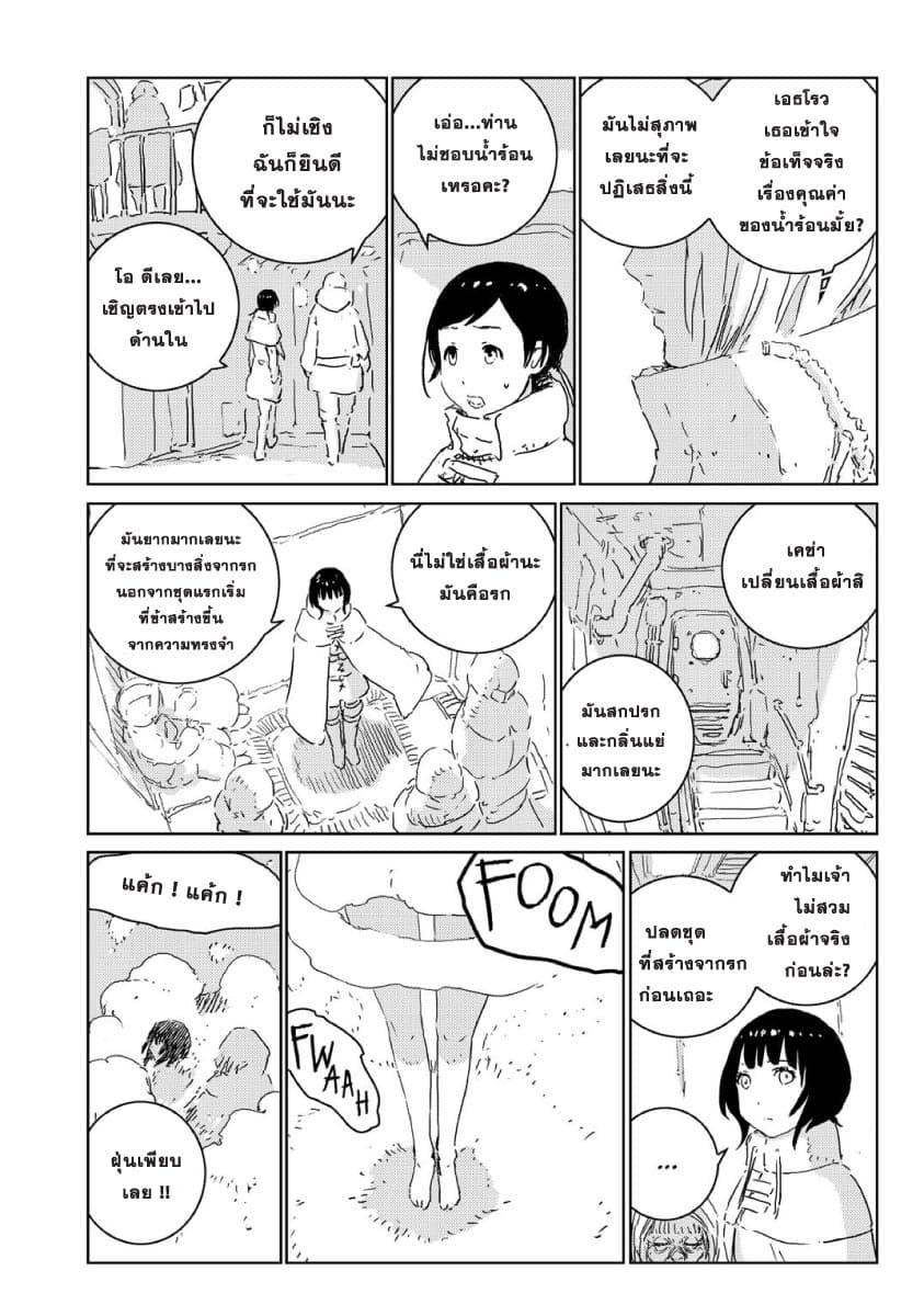APOSIMZ page 14