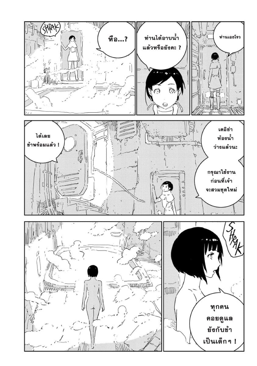 APOSIMZ page 16