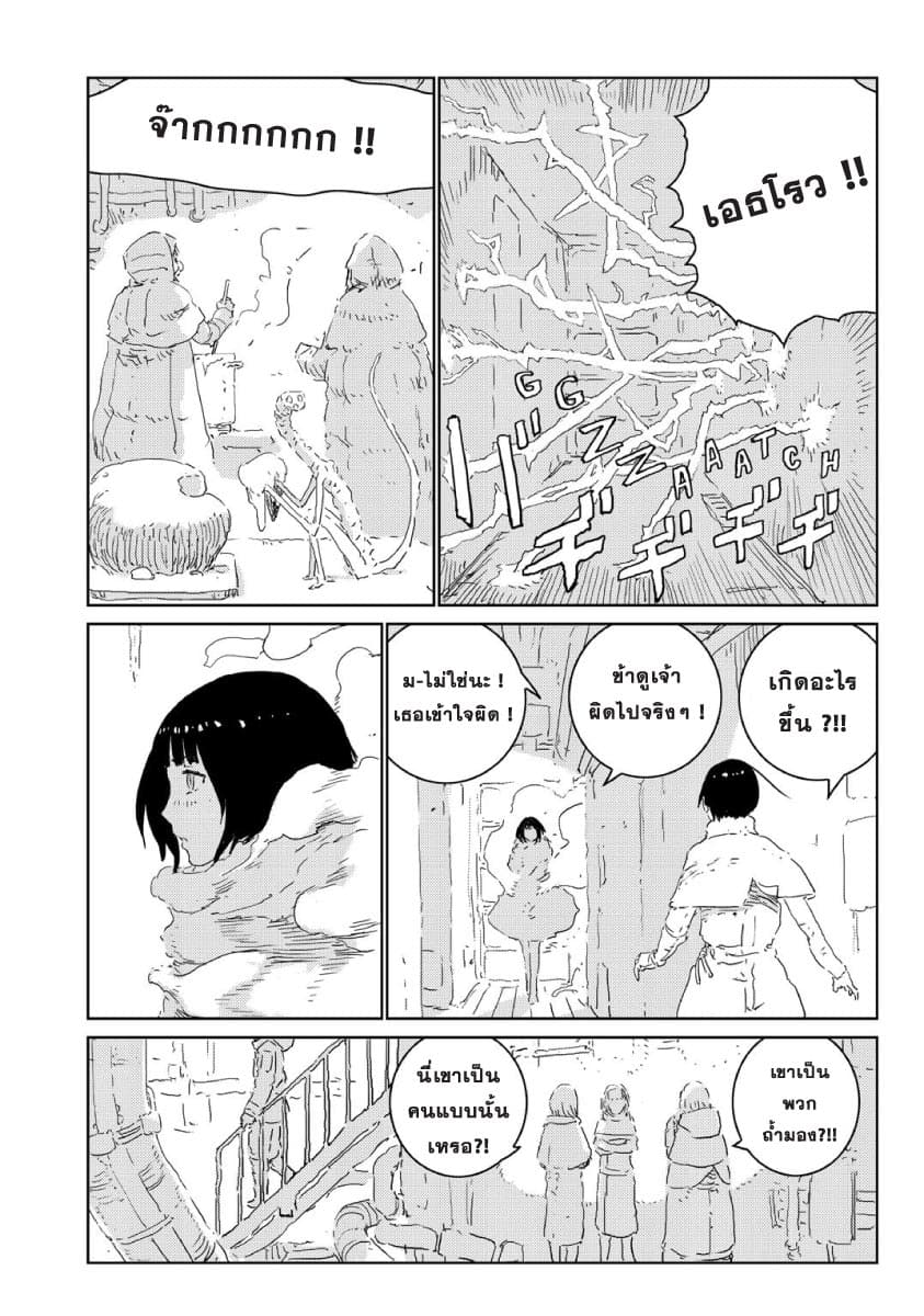 APOSIMZ page 18