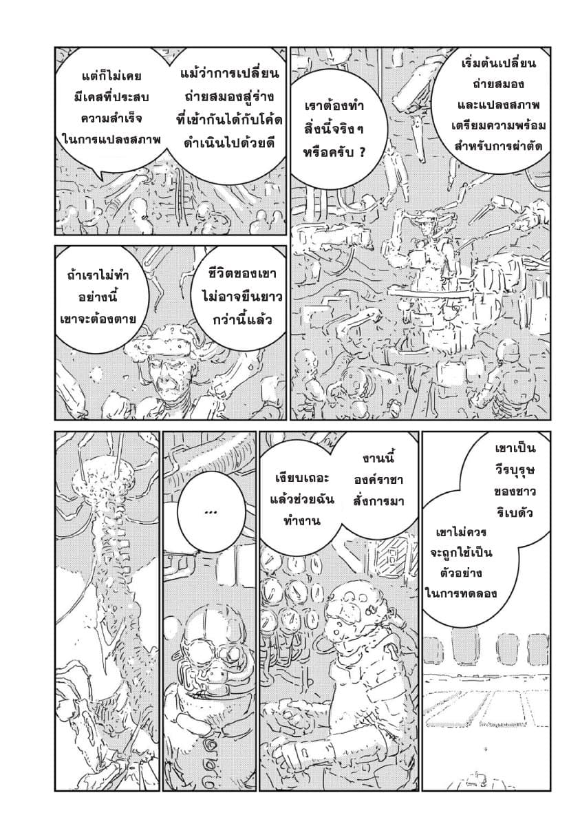 APOSIMZ page 5