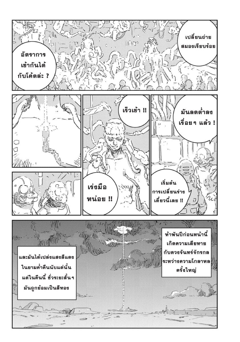 APOSIMZ page 6
