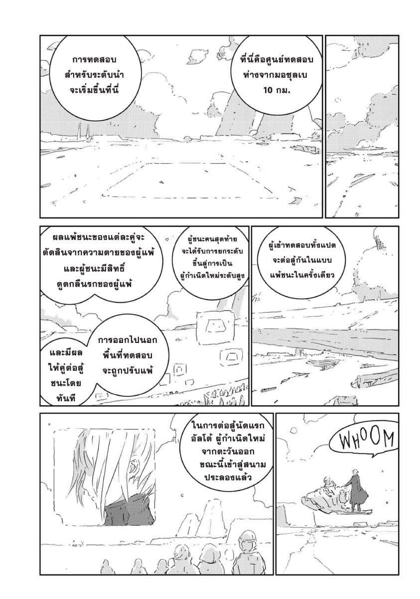 APOSIMZ page 7