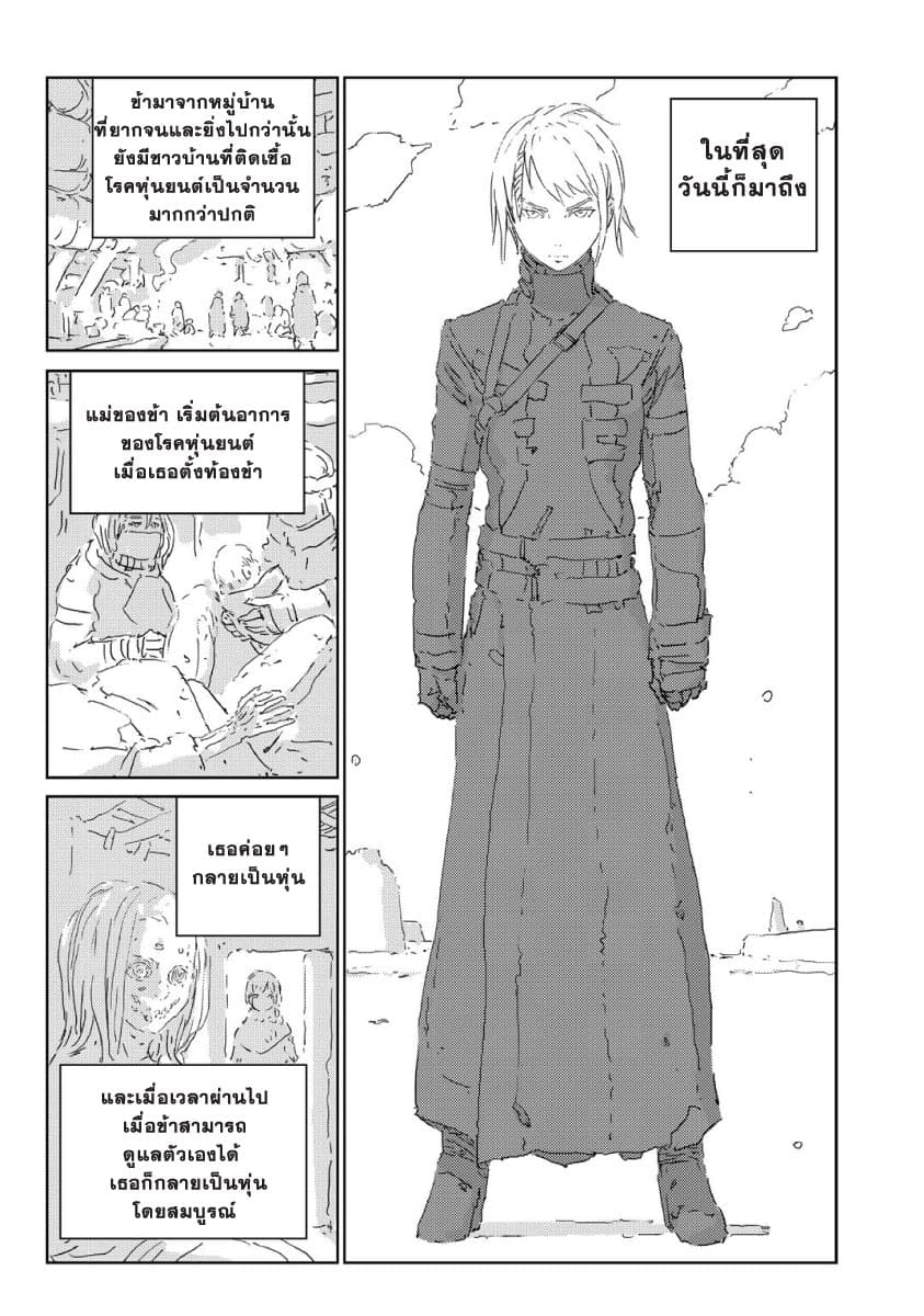 APOSIMZ page 8
