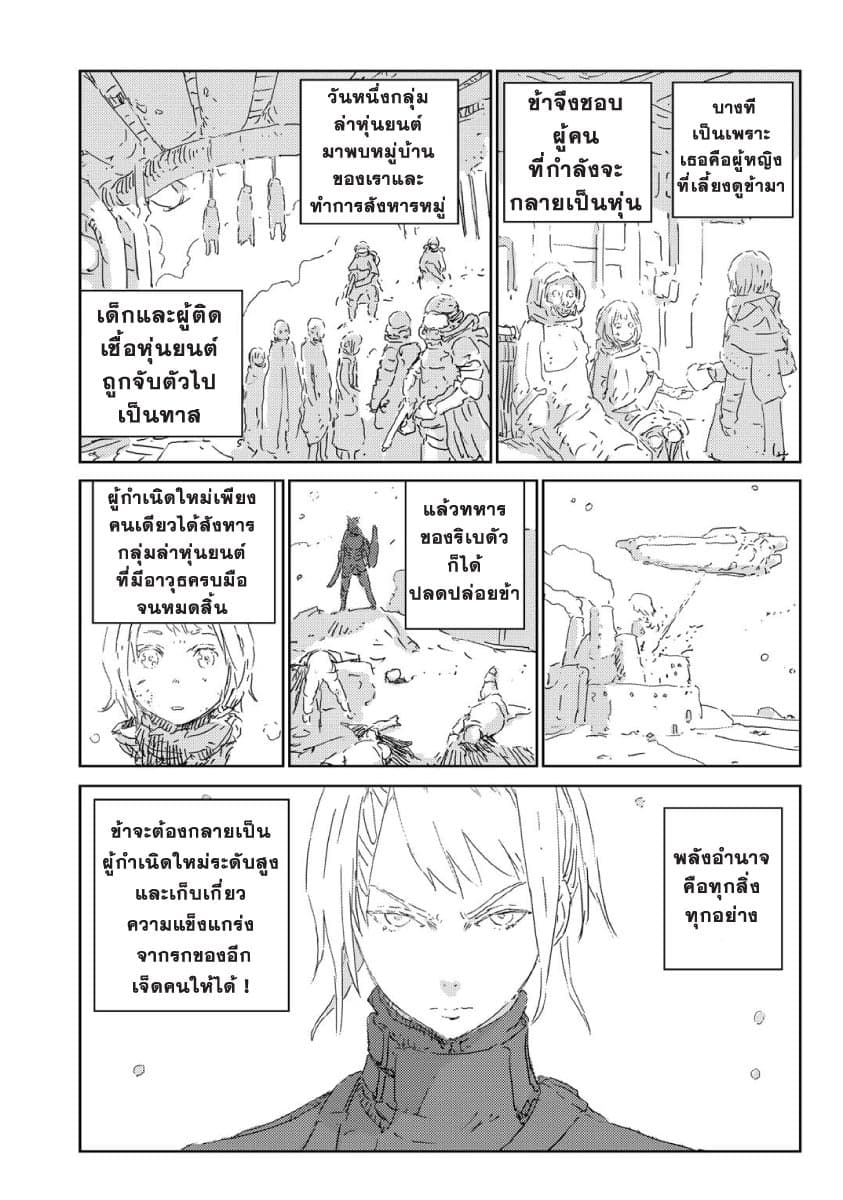 APOSIMZ page 9