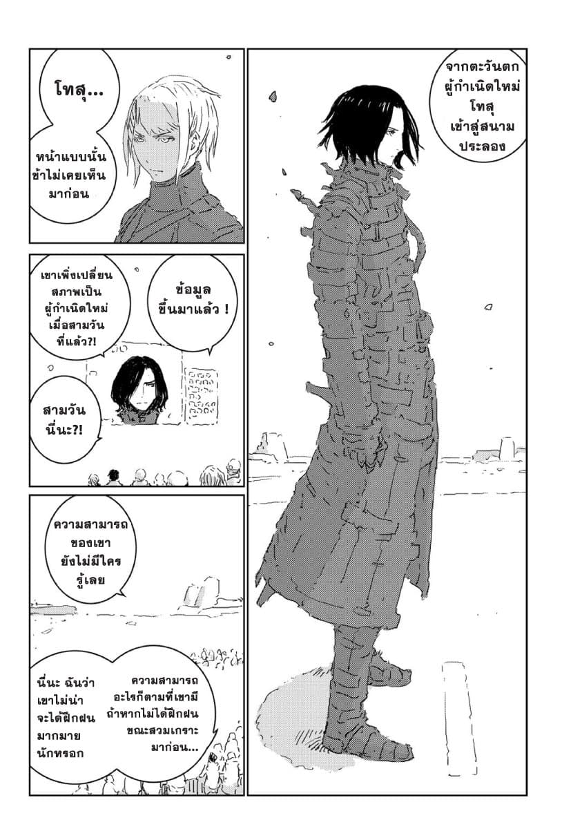 APOSIMZ page 10