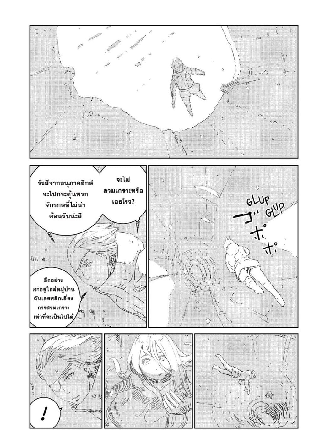 APOSIMZ page 5