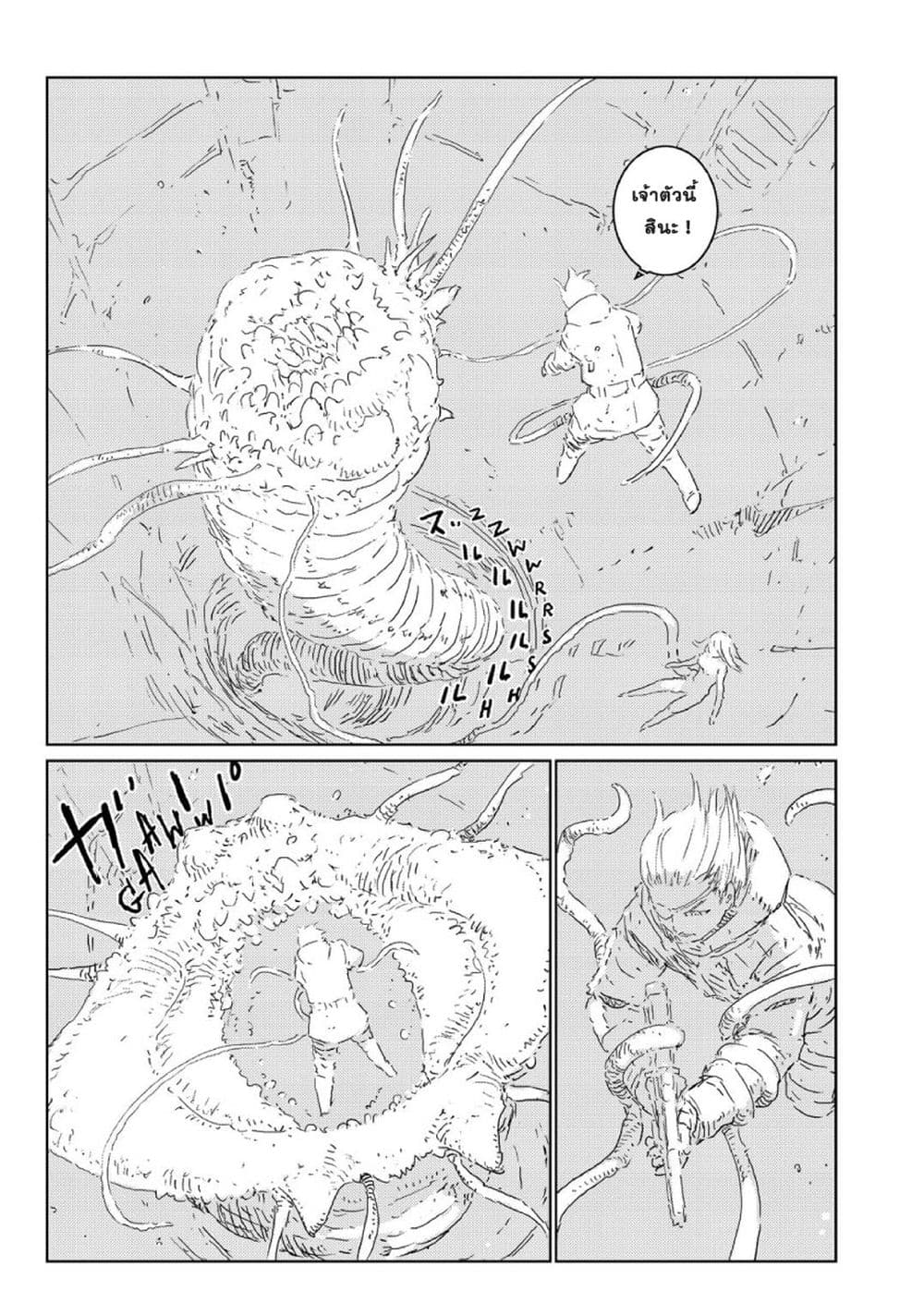 APOSIMZ page 6