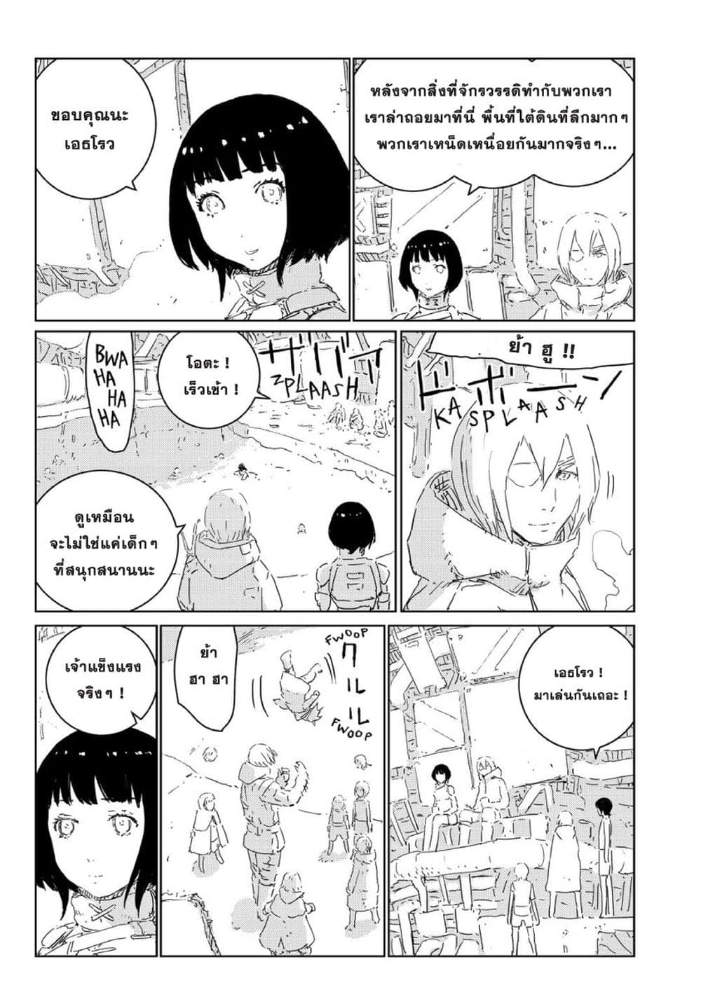 APOSIMZ page 12