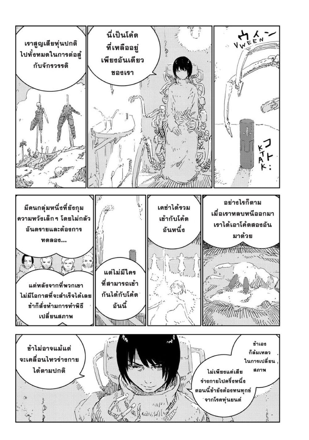 APOSIMZ page 14