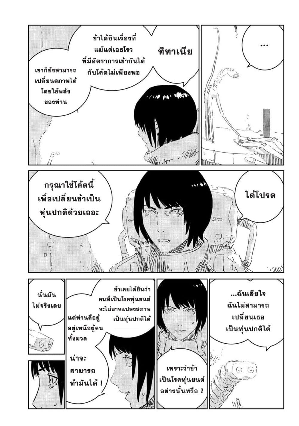 APOSIMZ page 15