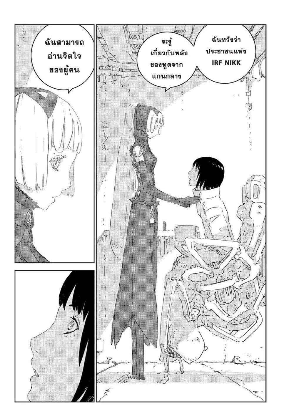 APOSIMZ page 16