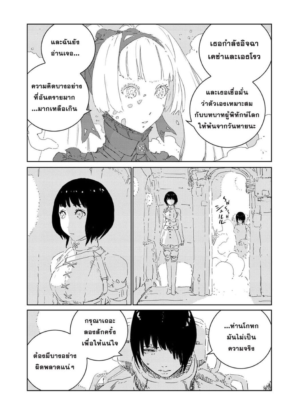 APOSIMZ page 17