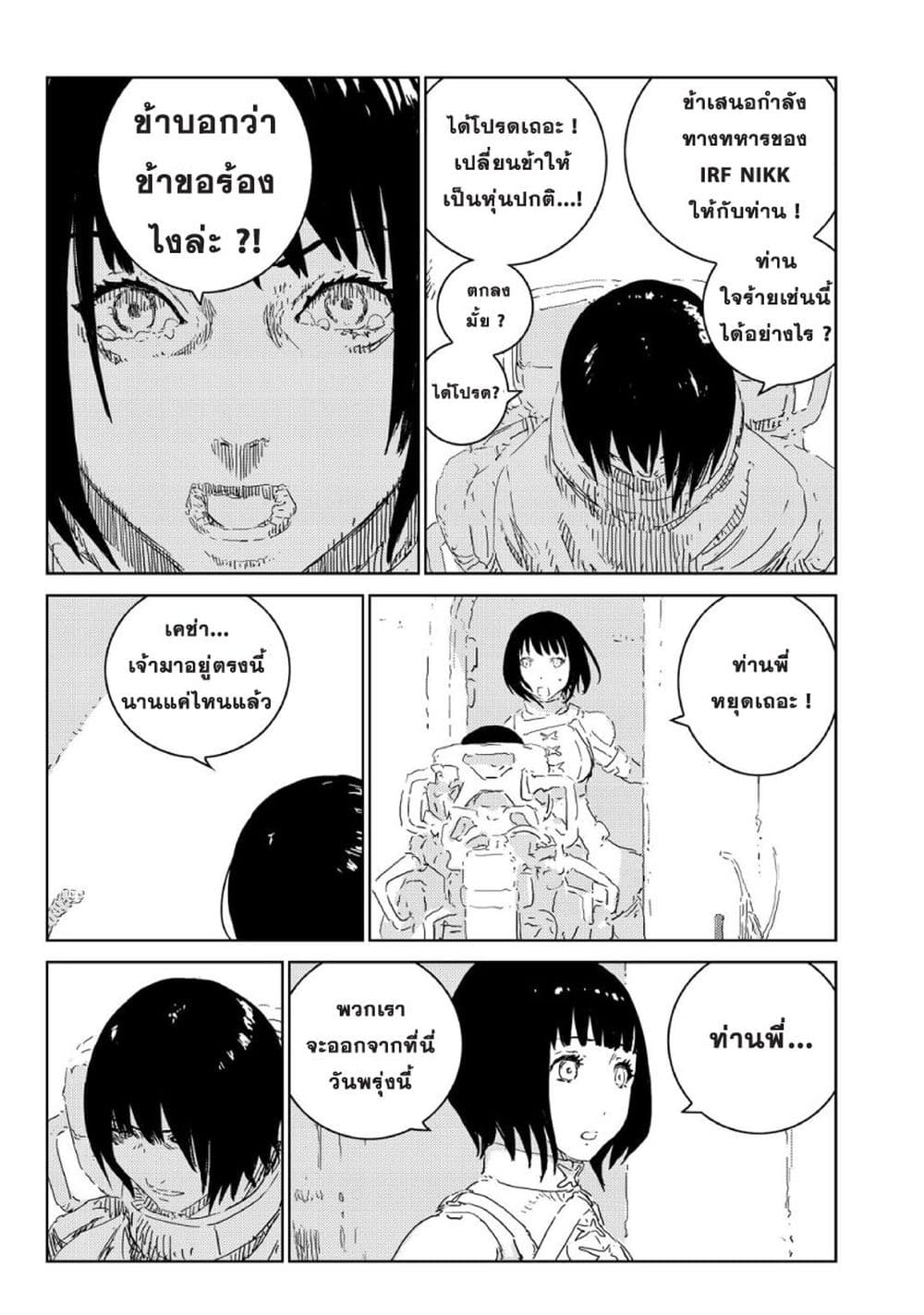 APOSIMZ page 18