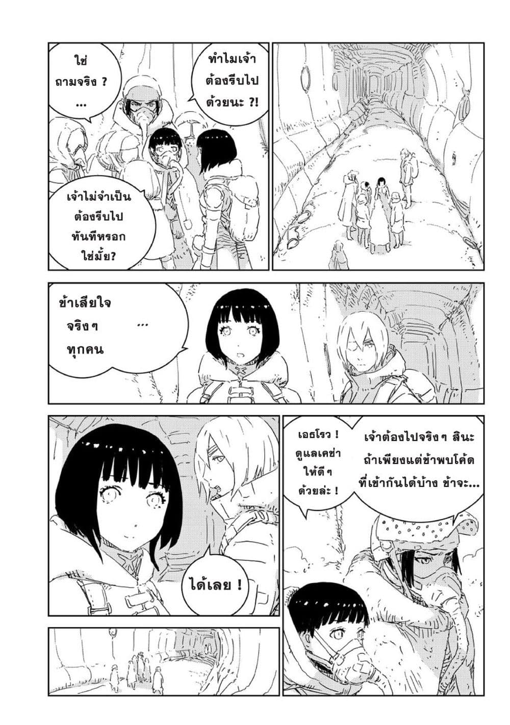 APOSIMZ page 19