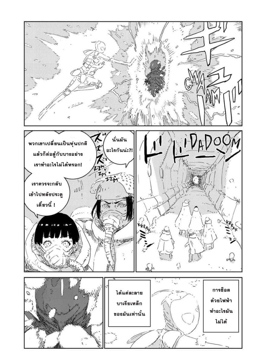 APOSIMZ page 8