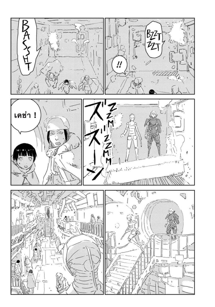 APOSIMZ page 21