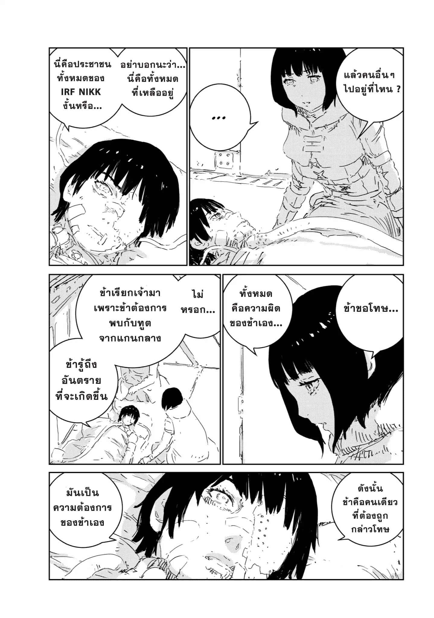 APOSIMZ page 4