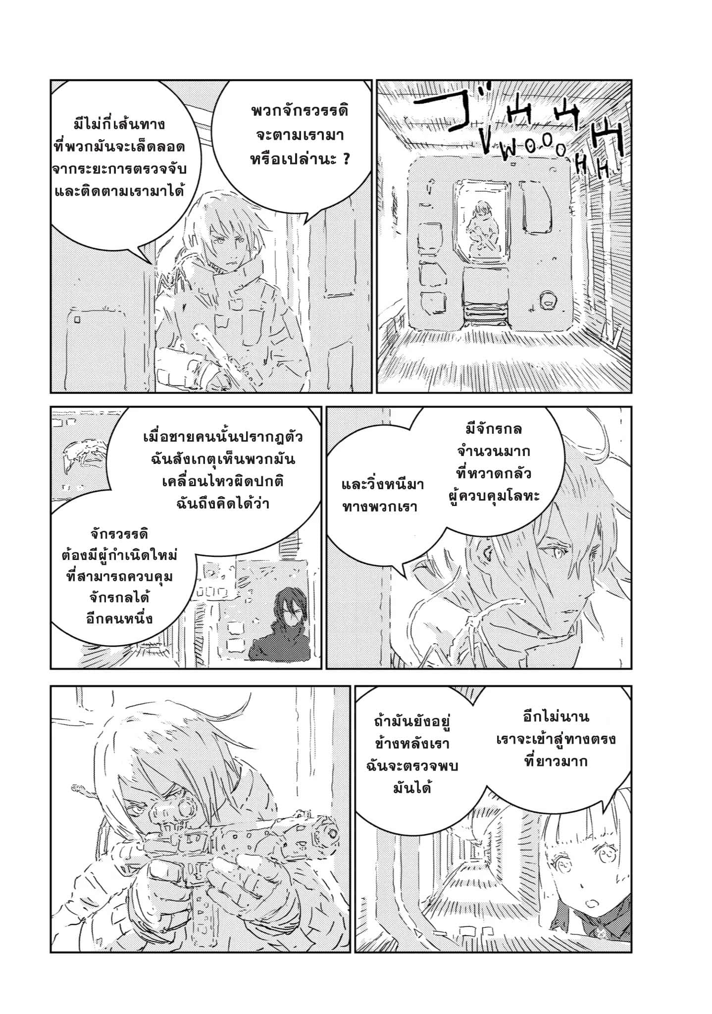 APOSIMZ page 5