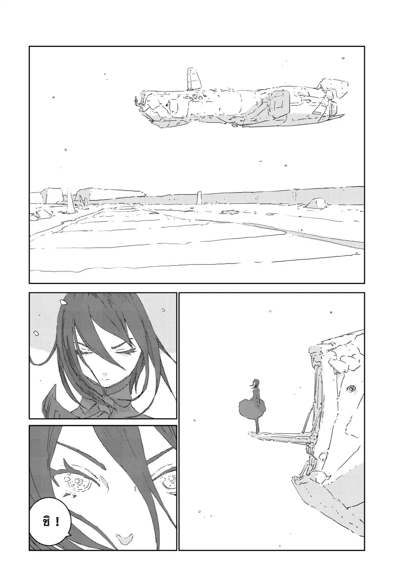 APOSIMZ page 7