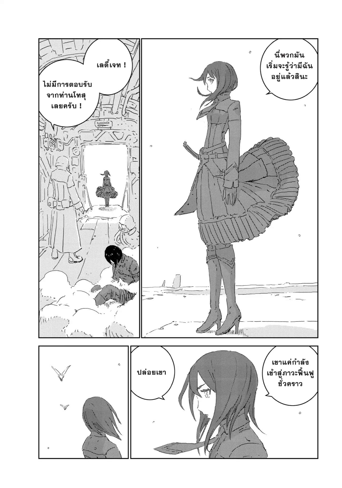 APOSIMZ page 8