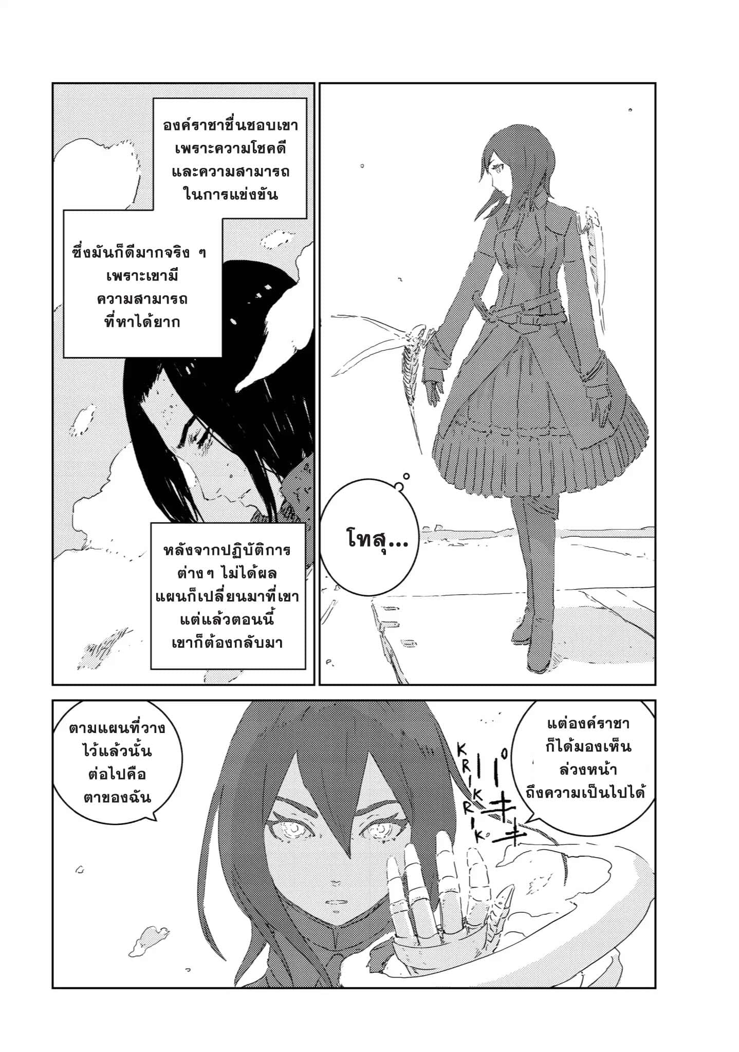 APOSIMZ page 9